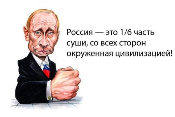 «BRAVO Володя!» Зачем Путину «танцы с бубнами» и почему он проиграл большую войну с Украиной