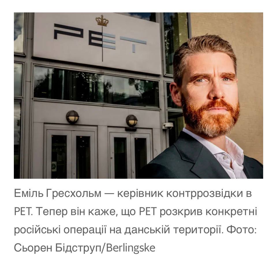 Данська влада викрила Росію у конкретному плануванні та підготовці диверсій проти Данії