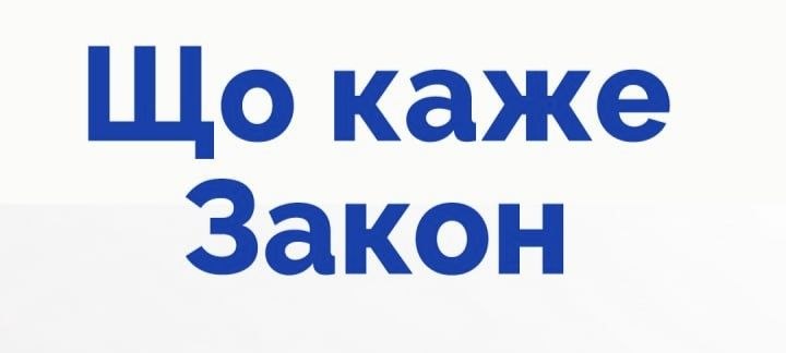Генеральний прокурор Республіки, як дзеркало трансформації Держави